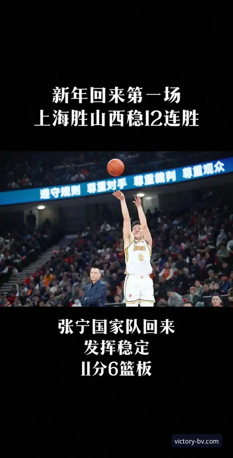 上海男篮十二连胜背后的战术体系详解