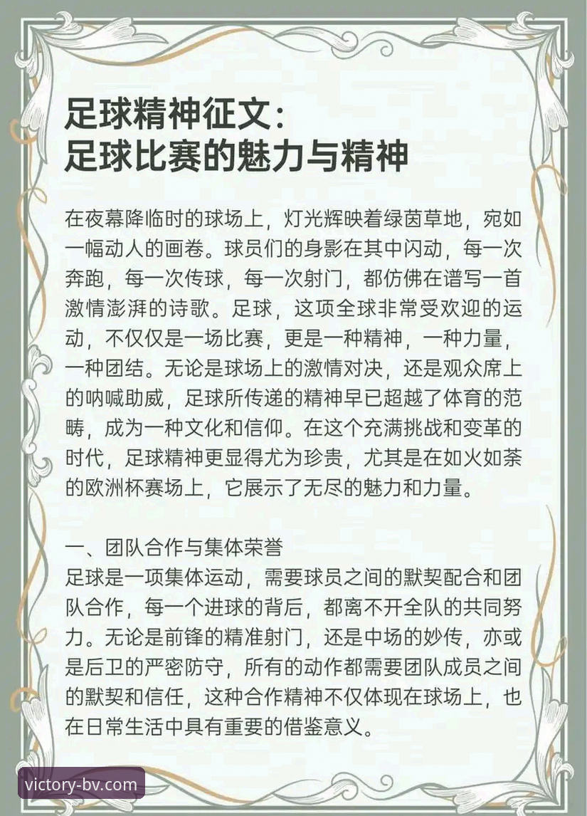 伟德体育使用教程使用指南 资深用户亲授:一份超详细的伟德体育官网使用心得与实战指南
