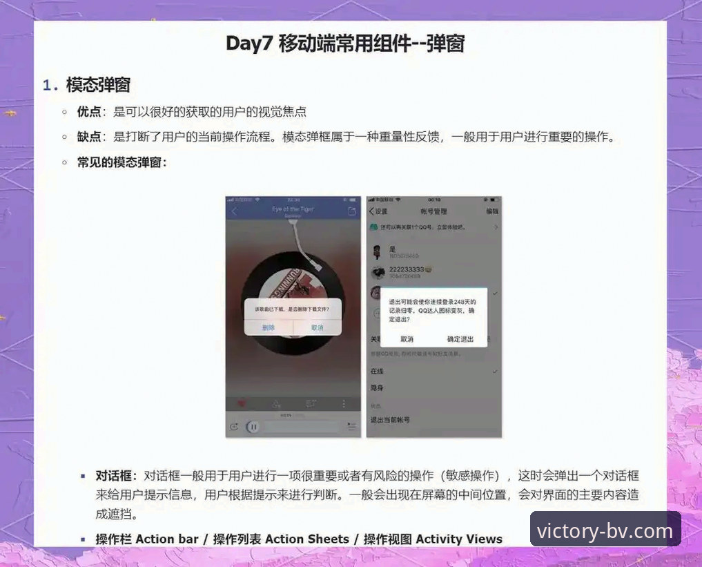 揭秘伟德体育移动端背后的创新设计：为何用户思雨称其为“随身赛事中心”？